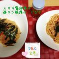 enokicks11's cooksnap of when they made ウニといくらのクリームパスタ.