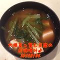Oyler’s's cooksnap of when they made 大根菜っ葉と豆腐のお味噌汁♪.