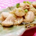 ✿ユカリーナ✿'s cooksnap of when they made ☆ぷりぷりホルモン@ネギ塩で☆.