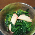 かあたらあ's cooksnap of when they made かまぼことほうれん草の炒め物.