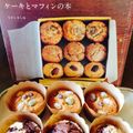 旅する食いしん坊's cooksnap of when they made チョコマフィン.