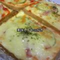 OyukarinO's cooksnap of when they made 厚揚げPizza.