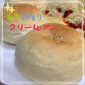 宮川愛美's cooksnap of when they made ぎゅうぎゅうクリームパン☆簡単カスタード.