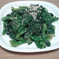 はる。ふみ。's cooksnap of when they made ほうれん草のごま和え.
