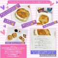 しーくれっと・らいふ's cooksnap of when they made パンにスイーツにドリンクに☆塩クリーム☆.