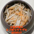 Oyler’s's cooksnap of when they made ＊我が家の＊牛蒡サラダ＊.