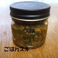 ごはんスキ's cooksnap of when they made うちの大葉味噌の黄金比率.