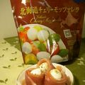大魔女's cooksnap of when they made 超簡単♪生ハム&モツァレラのオードブル.