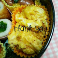 陽翔mam 's cooksnap of when they made ☆にんにくマヨのふんわり卵焼き☆.