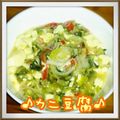 見習い主婦haru's cooksnap of when they made 香り箱で作る！♪カニ豆腐♪.