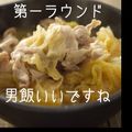 milk＊crown's cooksnap of when they made シャ乱Qはたけの冬はホットに豚キムチ鍋.
