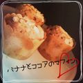 わっき0813's cooksnap of when they made HM★クランチチョコバナナマフィン.