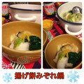 すず雪's cooksnap of when they made 揚げ餅のみぞれ鍋.