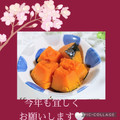 ♪としクック♪'s cooksnap of when they made 甘さ控えめ かぼちゃの煮つけ.