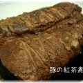 saraパン's cooksnap of when they made 豚の紅茶煮.