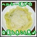 見習い主婦haru's cooksnap of when they made ヘルシー過ぎ☆白菜と糸こん煮♪.