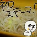 じじばばな私's cooksnap of when they made 白菜と豚肉のさっぱり蒸し野菜♪.
