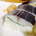 ANJINHA's cooksnap of when they made さんまの棒寿司.