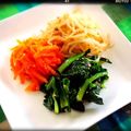 ＊ゆうこぽよよ＊'s cooksnap of when they made 3色ナムル（もやし・人参・ほうれん草）.