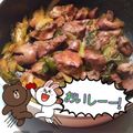 ＬＯＶＥりぃ〜ママ's cooksnap of when they made ☺鶏レバーのトロ②葱仕立て☺.