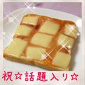 melonty's cooksnap of when they made 材料何もない時の簡単ピザトースト.
