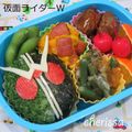 cherissa's cooksnap of when they made キャラ弁★仮面ライダーダブル＆花＆ハート.