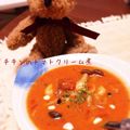むぅ＆とら's cooksnap of when they made 鶏肉のトマトクリーム煮★☆.