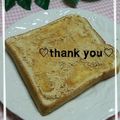 陽翔mam 's cooksnap of when they made クリームチーズとはちみつきな粉のトースト.