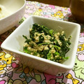 ✿うさみみ✿'s cooksnap of when they made ほうれん草の白和え.