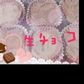 Eri ¨̮♡︎'s cooksnap of when they made 簡単にできる生チョコ.