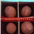 mamukana's cooksnap of when they made 簡単美味♡バレンタインに♡トリュフ風♬.