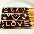 チなつ's cooksnap of when they made はじめての★デコポッキー☆.