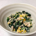 アオキユズ's cooksnap of when they made ほうれん草のツナマヨサラダ.