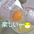 ゆけり３兄弟's cooksnap of when they made 超簡単！卵の黄身と白身を分ける方法.