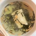 ちゃーりーWKY's cooksnap of when they made お正月に♪焼き餅＋お茶漬け＝簡単お雑煮！.