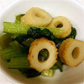 kumi3737's cooksnap of when they made ちくわと小松菜の煮物.