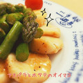 mariact's cooksnap of when they made ほたてとアスパラのオイマヨ炒め.
