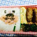 ♡まめ♡'s cooksnap of when they made ★受験生に捧ぐお弁当★.