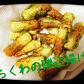 サコ＊'s cooksnap of when they made 簡単！！ちくわの磯辺揚げ！.
