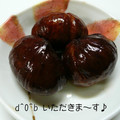 おゆきd^0^b's cooksnap of when they made 秋はやっぱり、栗の渋皮煮.