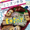 ゆうこりん32's cooksnap of when they made ミニオンいっぱい弁当…♩.