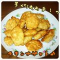 見習い主婦haru's cooksnap of when they made 芋が決め手！のチキンナゲット♬.