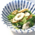 プンプン庵's cooksnap of when they made 小松菜とちくわのナムル.