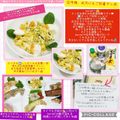しーくれっと・らいふ's cooksnap of when they made 南瓜とサワークリームのリッチなサラダ♪.