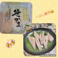 みかかめ's cooksnap of when they made 【簡単】＊笹かまのしそチーズ＊.
