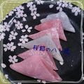 しろろにゃん's cooksnap of when they made ～春限定～桜あんの八ッ橋♪.