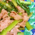 ユキのすけ♪'s cooksnap of when they made 牛肉と小松菜のニンニク風味炒め.