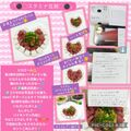 しーくれっと・らいふ's cooksnap of when they made ●○スタミナ豆腐○●.