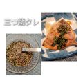 プルンバゴ's cooksnap of when they made 万能☆絶品☆三つ葉ダレ.
