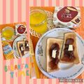 ★kokomama★'s cooksnap of when they made 【簡単】＊あんバタートースト＊✨喫茶店風.